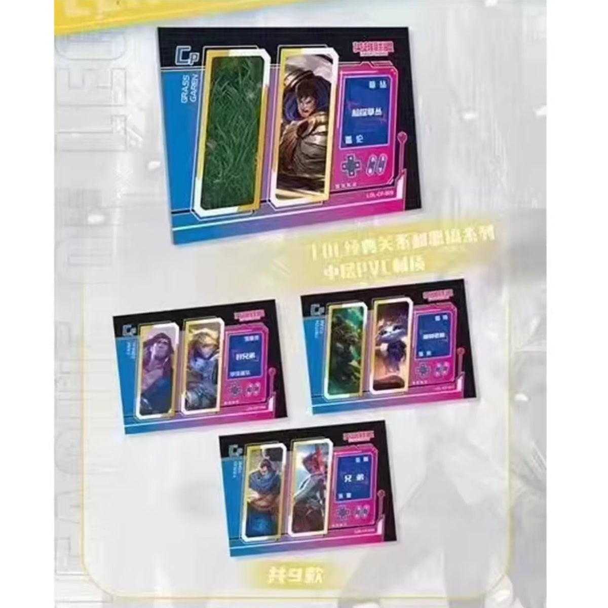 League of Legends Booster Box (Chinese)