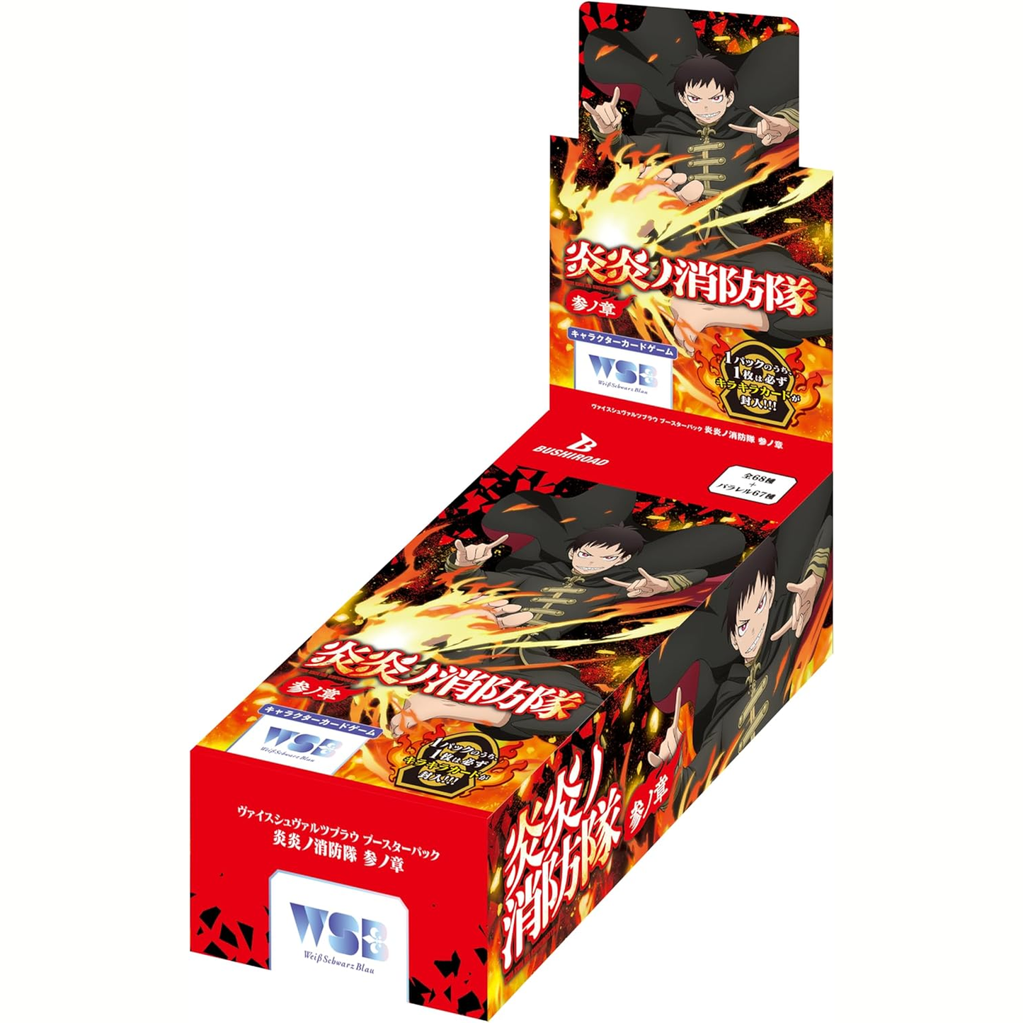 Weiss Schwarz Blau Fire Force Season 3 Booster Box