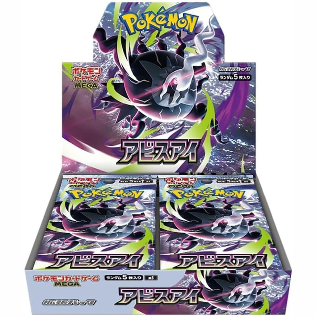 Pokemon Card Game Abyss Eye Booster Box (Japanese)