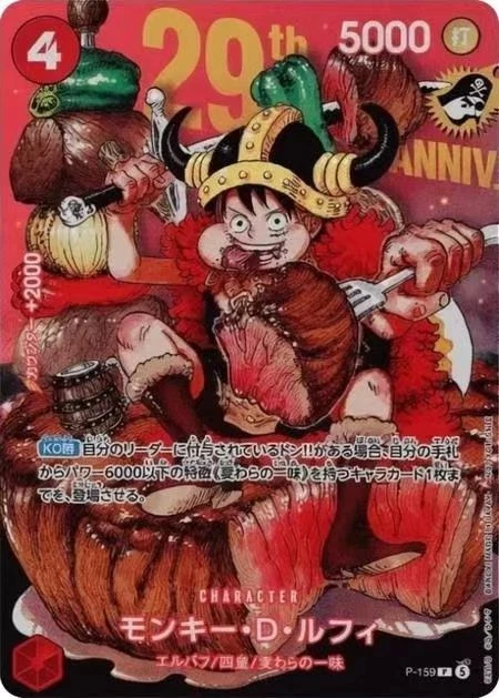 One Piece Weekly Shonen Jump 29th Anniversary Luffy P-159 (Japanese)